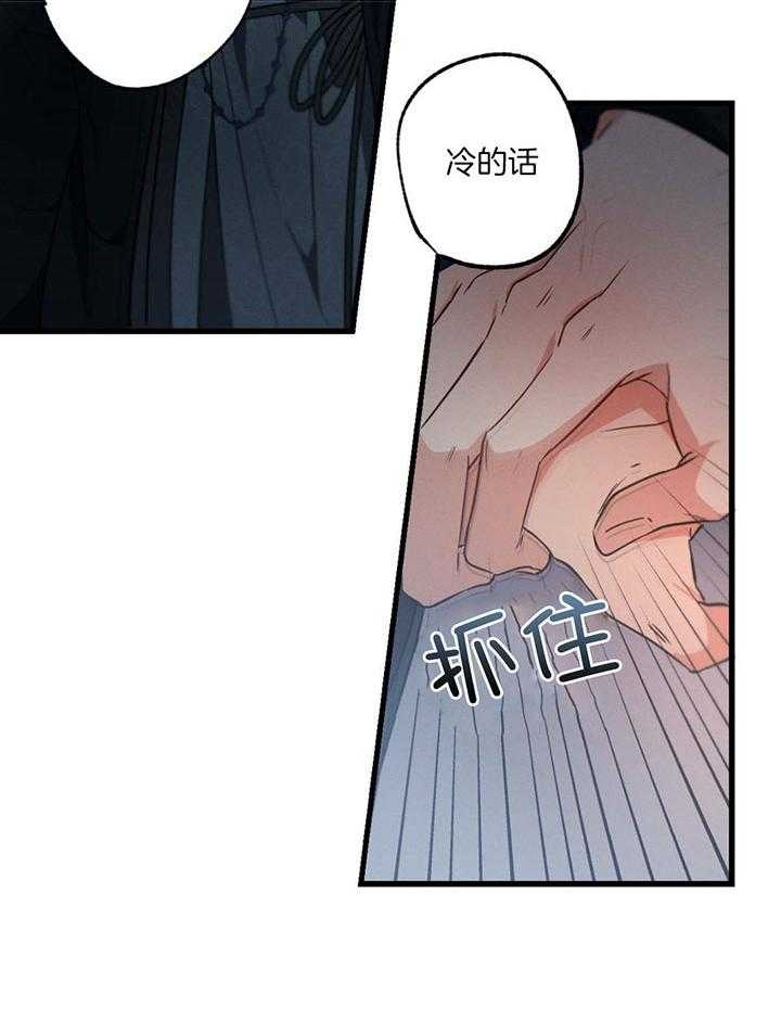 别有用心的恋爱史biman漫画,第74话1图