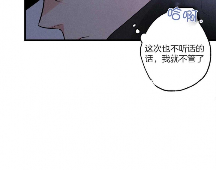 别有用心的恋爱史漫画,第65话2图