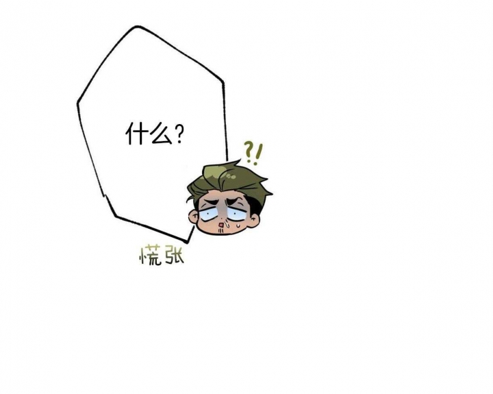 别有用心的恋爱史解读漫画,第62话2图
