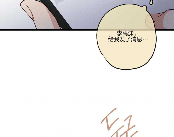 别有用心的恋爱史漫画,第61话1图