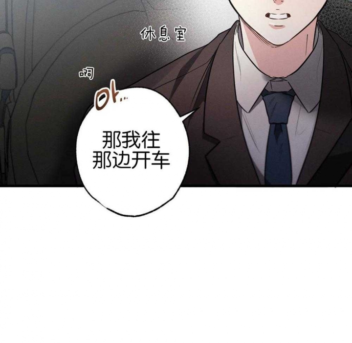 别有用心的恋爱史biman漫画,第68话1图