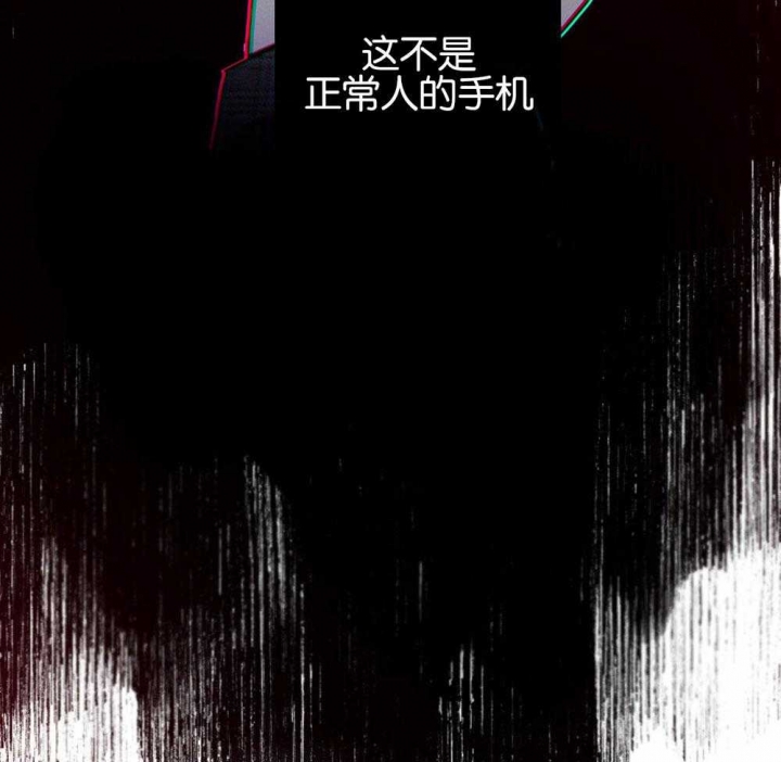 别有用心的恋爱史解读漫画,第65话1图