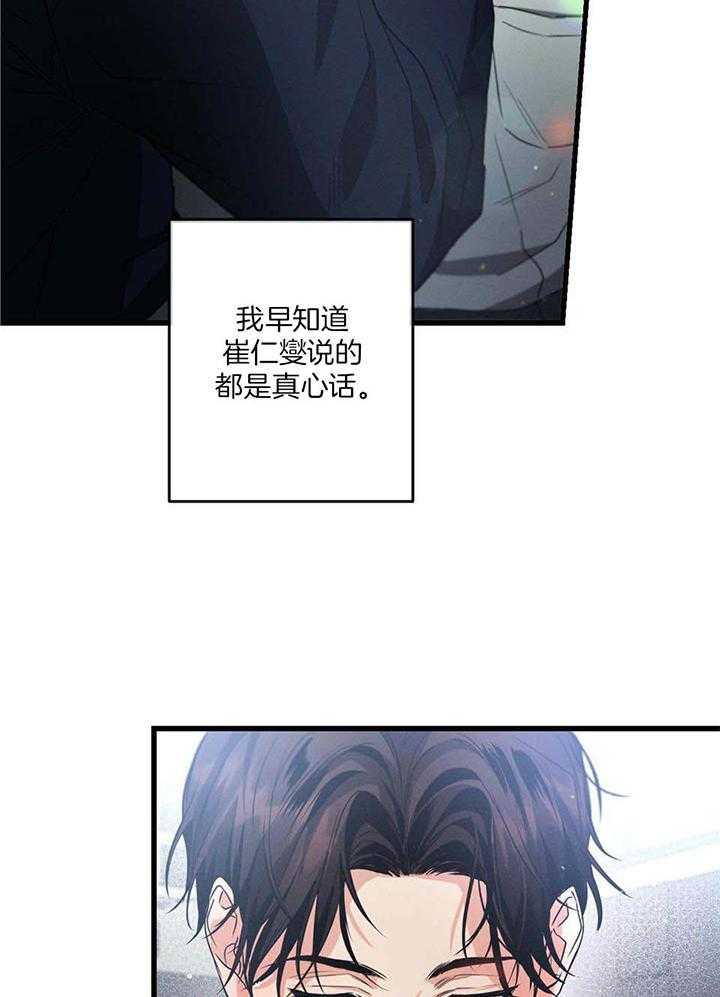 别有用心的恋爱史漫画,第112话2图