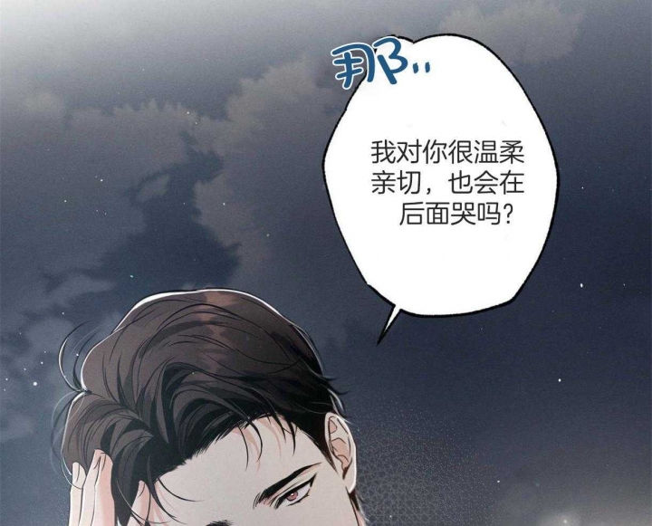 别有用心的恋爱史解读漫画,第63话2图