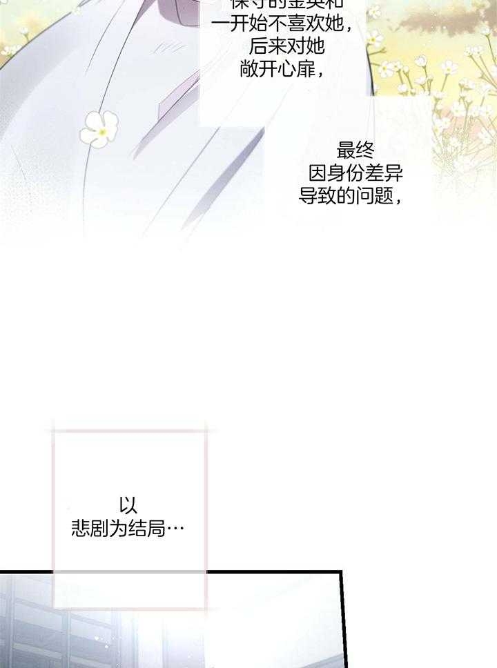 别有用心的恋爱史biman漫画,第83话1图