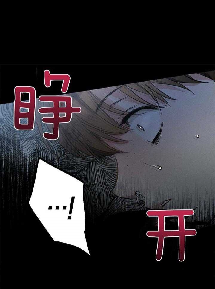 别有用心的恋爱史小说全文免费阅读无弹窗漫画,第89话1图