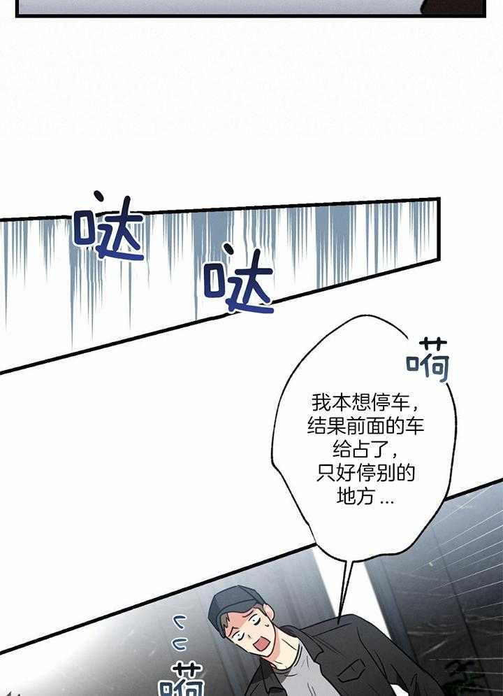 别有用心的恋爱史biman漫画,第115话1图