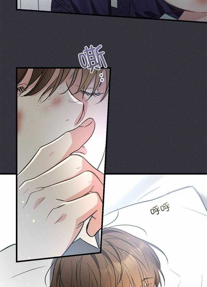 别有用心的恋爱史漫画,第105话1图