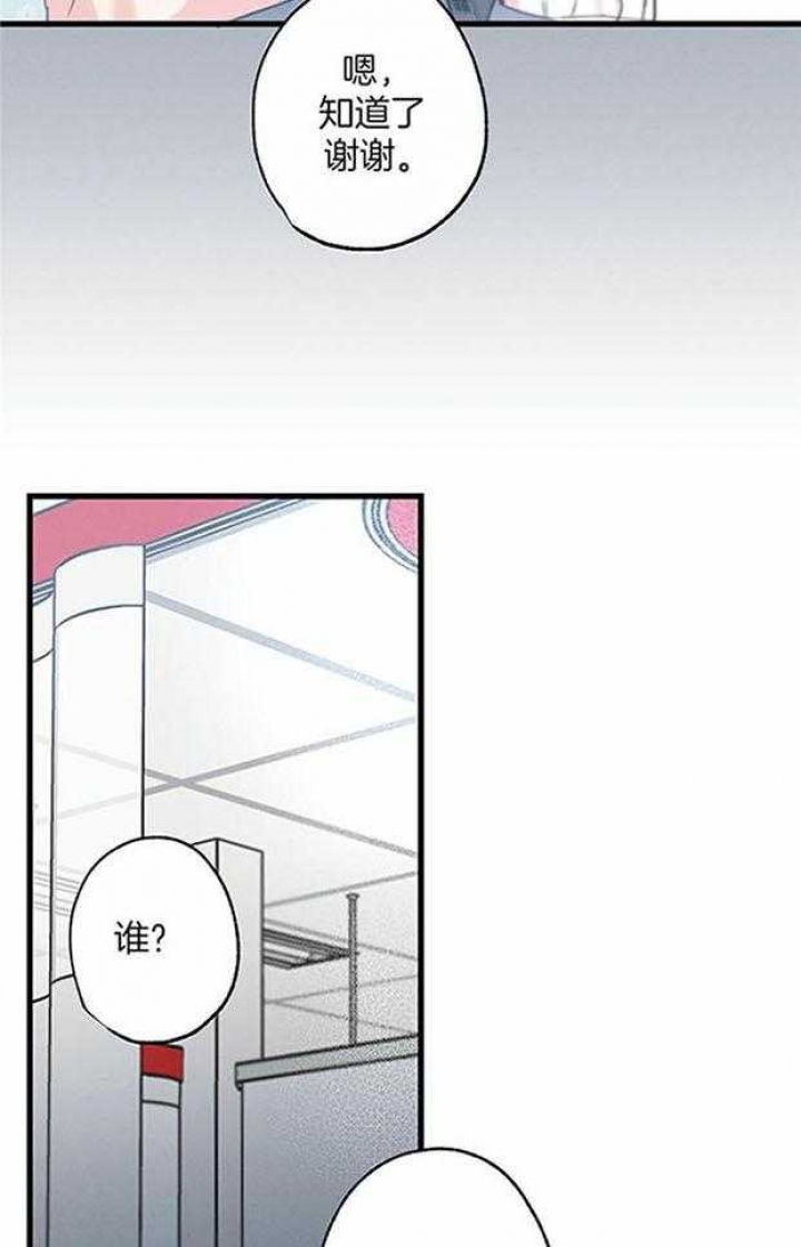 别有用心的恋爱史biman漫画,第106话1图