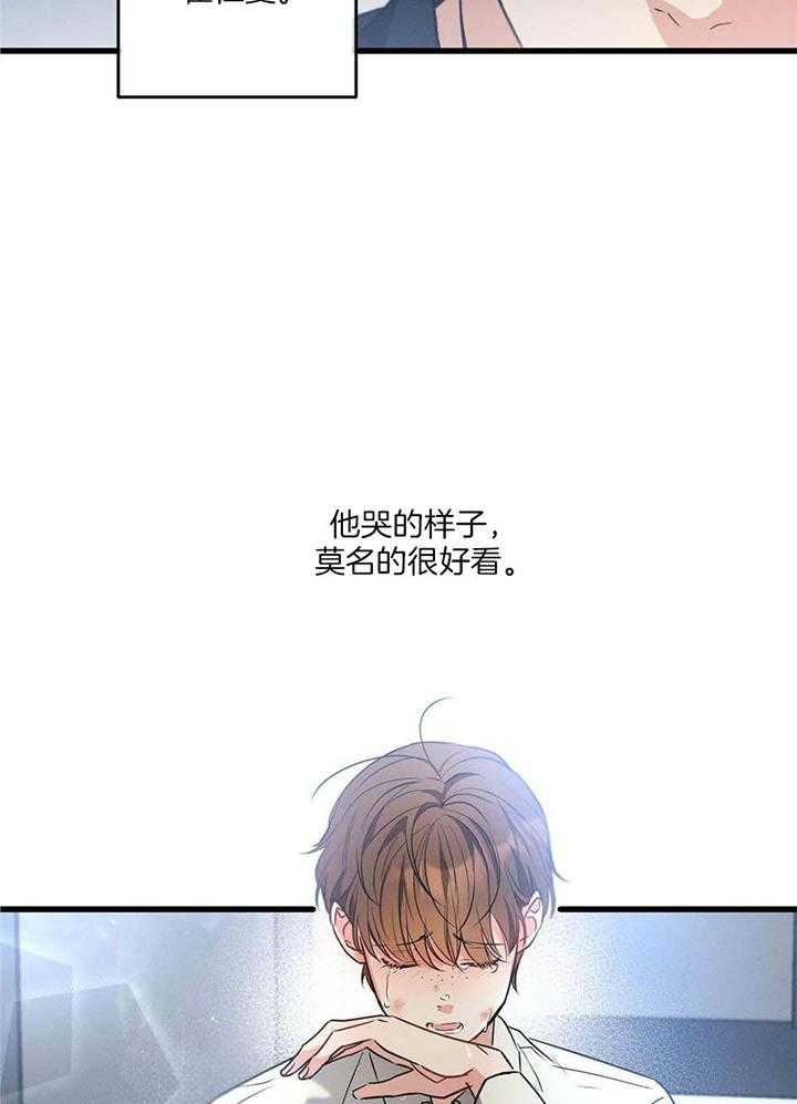 别有用心的恋爱史漫画,第112话2图