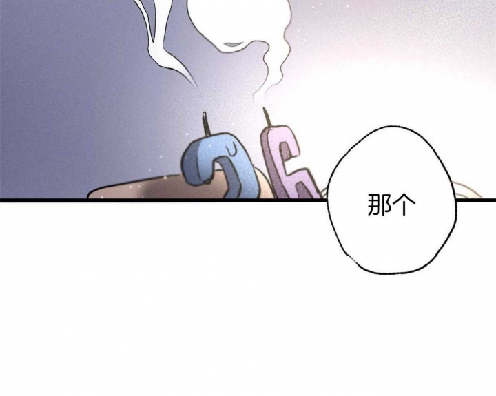 别有用心的恋爱史解读漫画,第62话2图