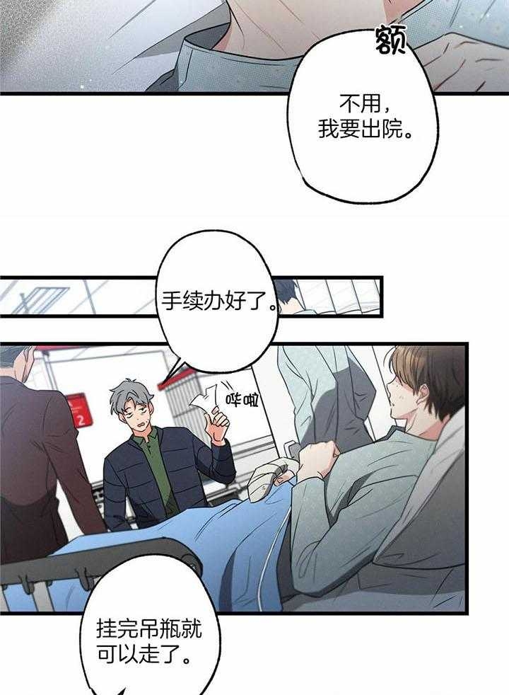 别有用心的恋爱史小说全文免费阅读漫画,第107话1图