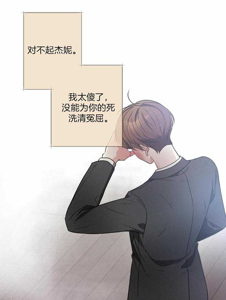 别有用心的恋爱史讲什么漫画,第117话1图