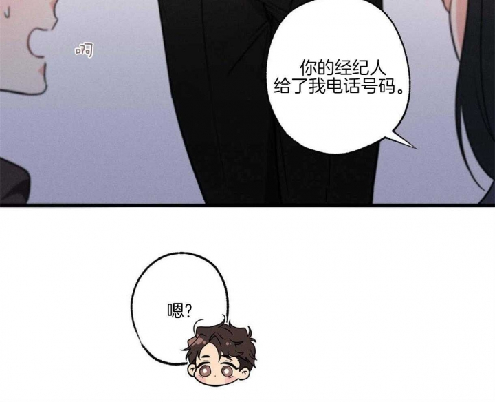 别有用心的恋爱史biman漫画,第58话2图