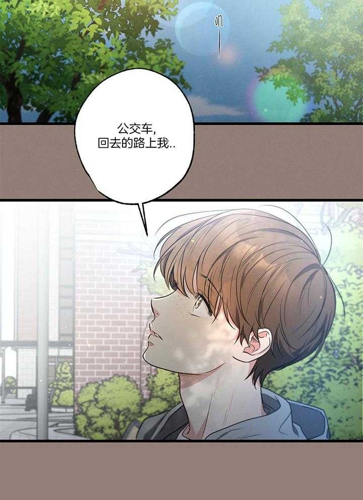 别有用心的恋爱史biman漫画,第96话2图