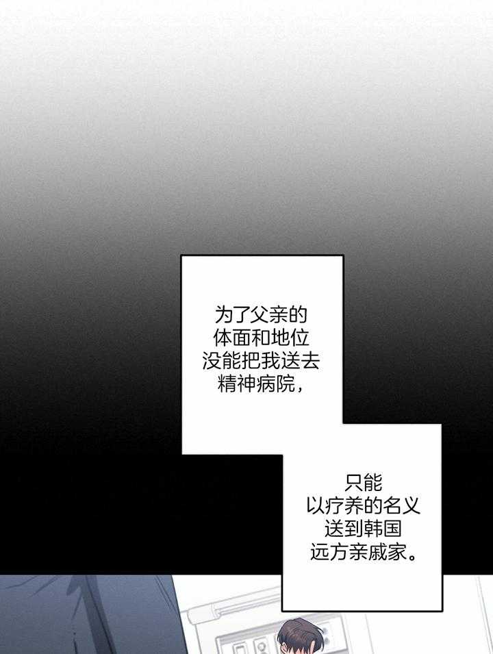 别有用心的恋爱史biman漫画,第117话1图