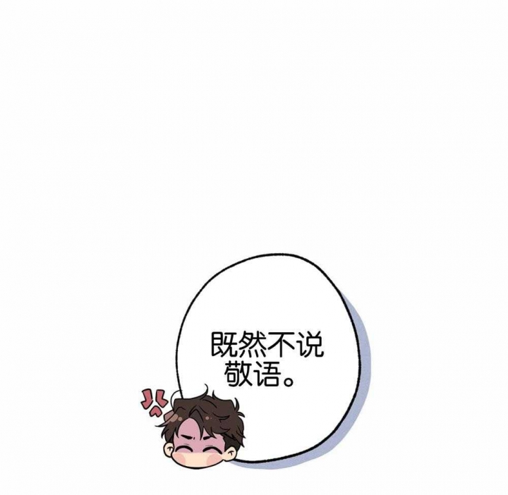 别有用心的恋爱史解读漫画,第65话1图