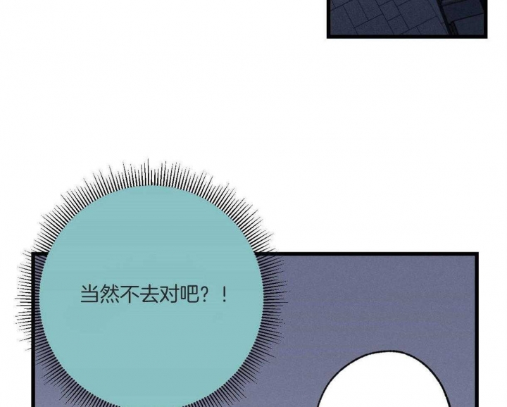 别有用心的恋爱史漫画,第64话1图