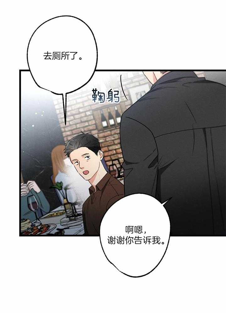 别有用心的恋爱史漫画,第115话1图