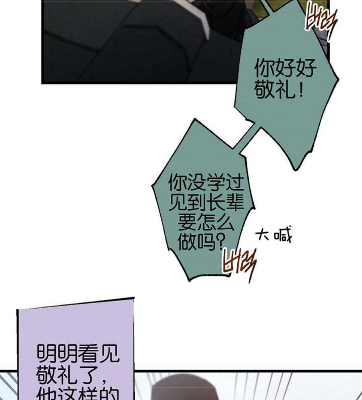 别有用心的恋爱史biman漫画,第69话1图