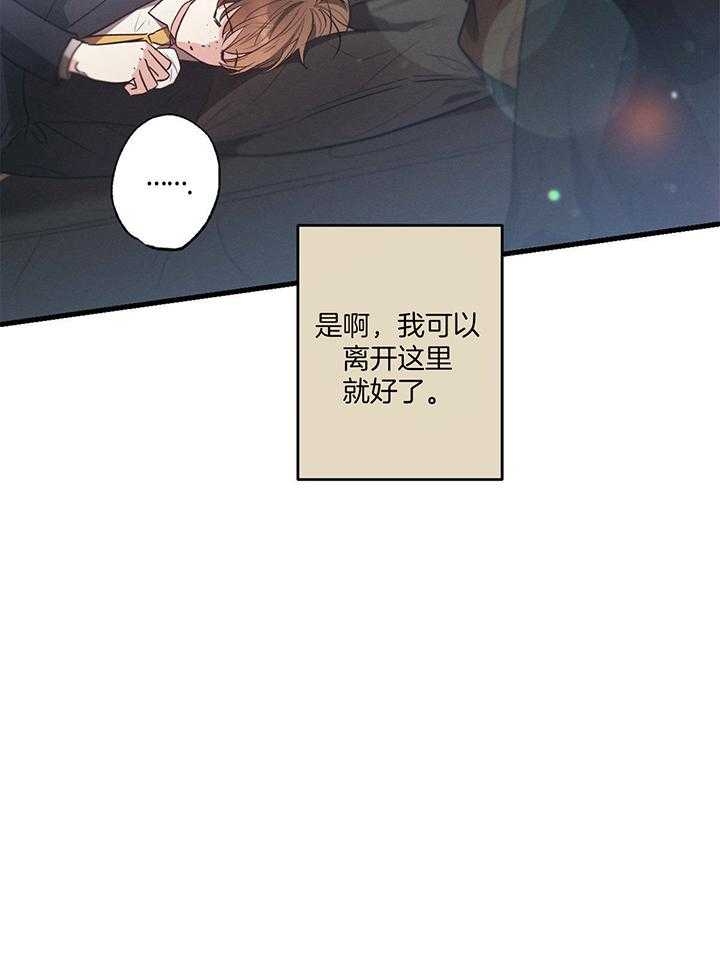 别有用心的恋爱史biman漫画,第86话1图