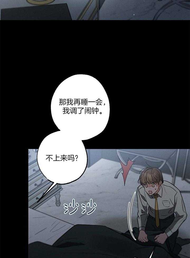 别有用心的恋爱史biman漫画,第90话1图