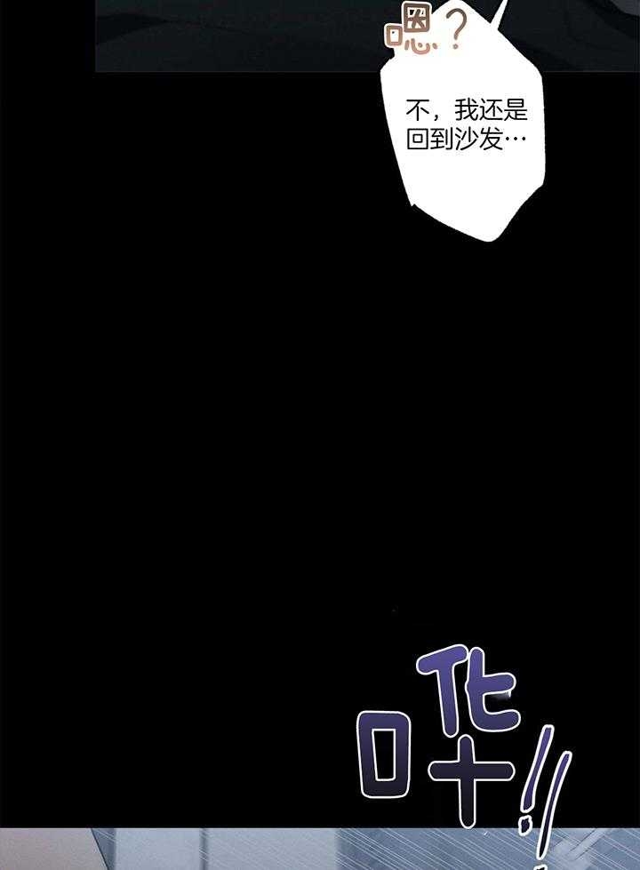 别有用心的恋爱史免费观看漫画,第90话2图