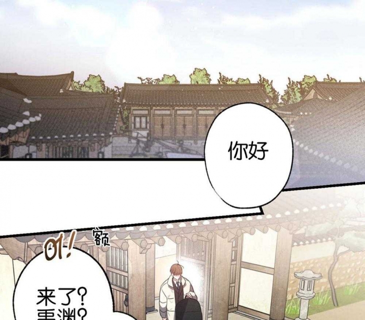 别有用心的恋爱史漫画,第69话2图