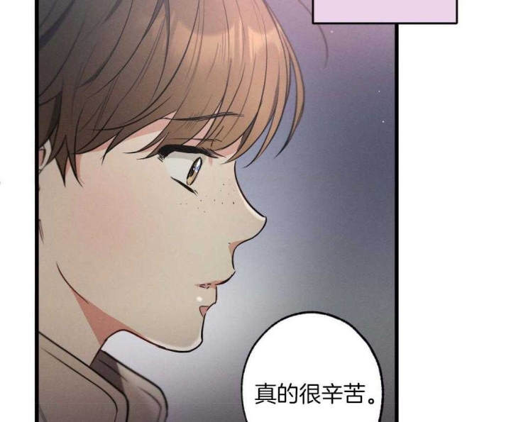 别有用心的恋爱史漫画,第78话2图