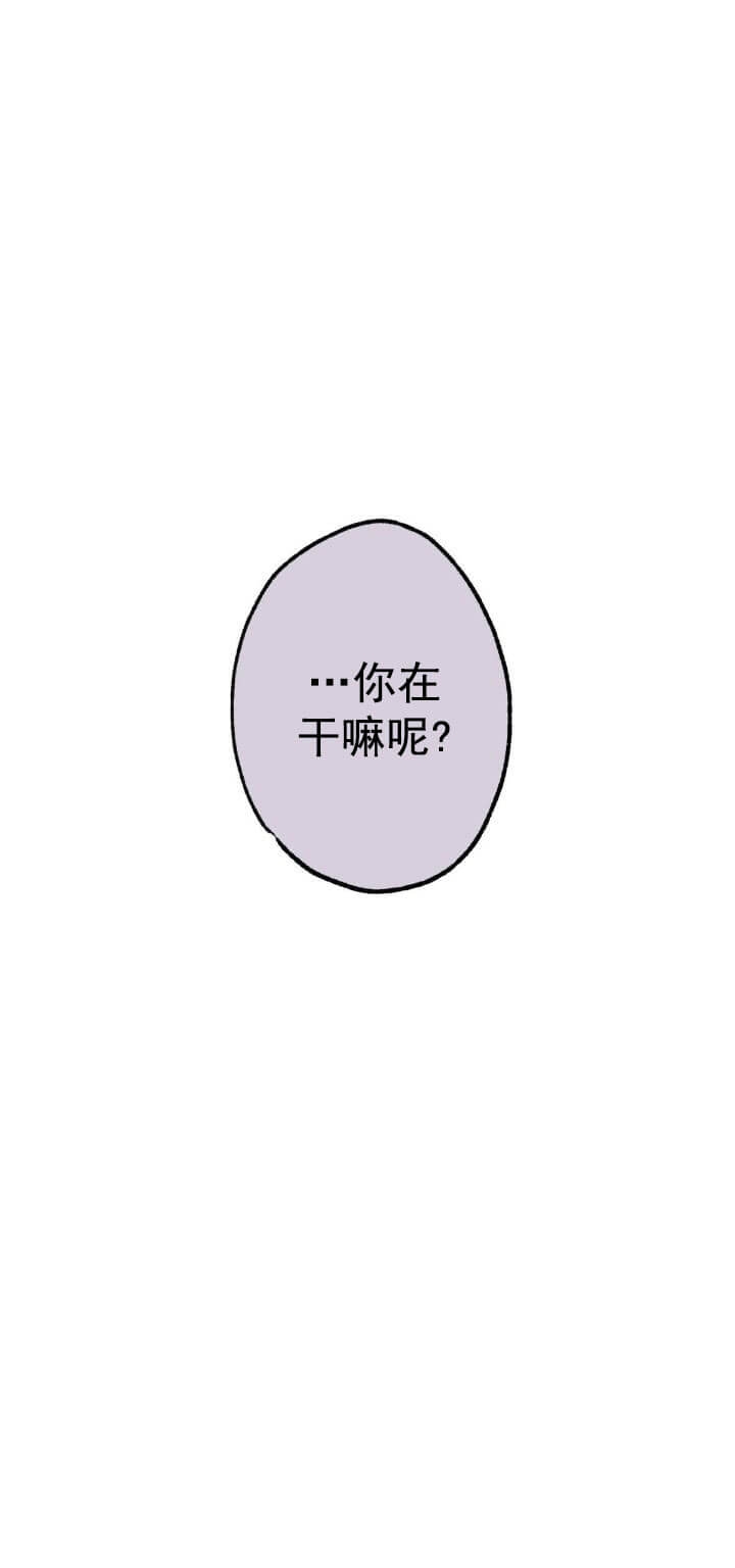 别有用心的恋爱史biman漫画,第30话2图