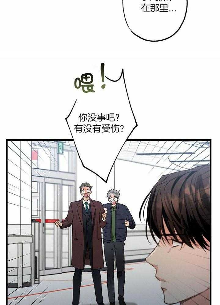 别有用心的恋爱史biman漫画,第105话1图