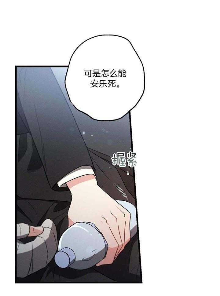 别有用心的恋爱史biman漫画,第113话2图