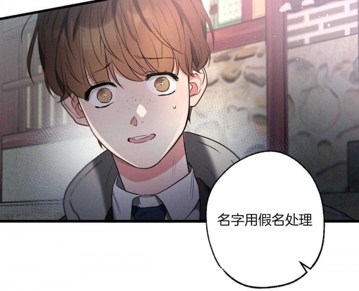 别有用心的恋爱史biman漫画,第78话1图