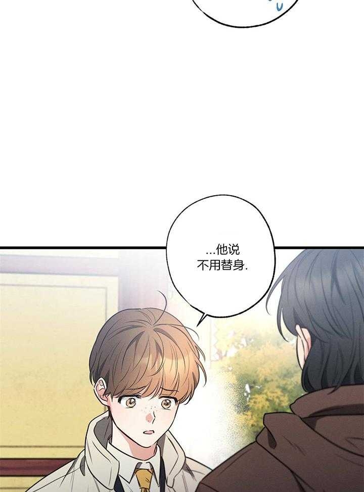 别有用心的恋爱史biman漫画,第97话2图