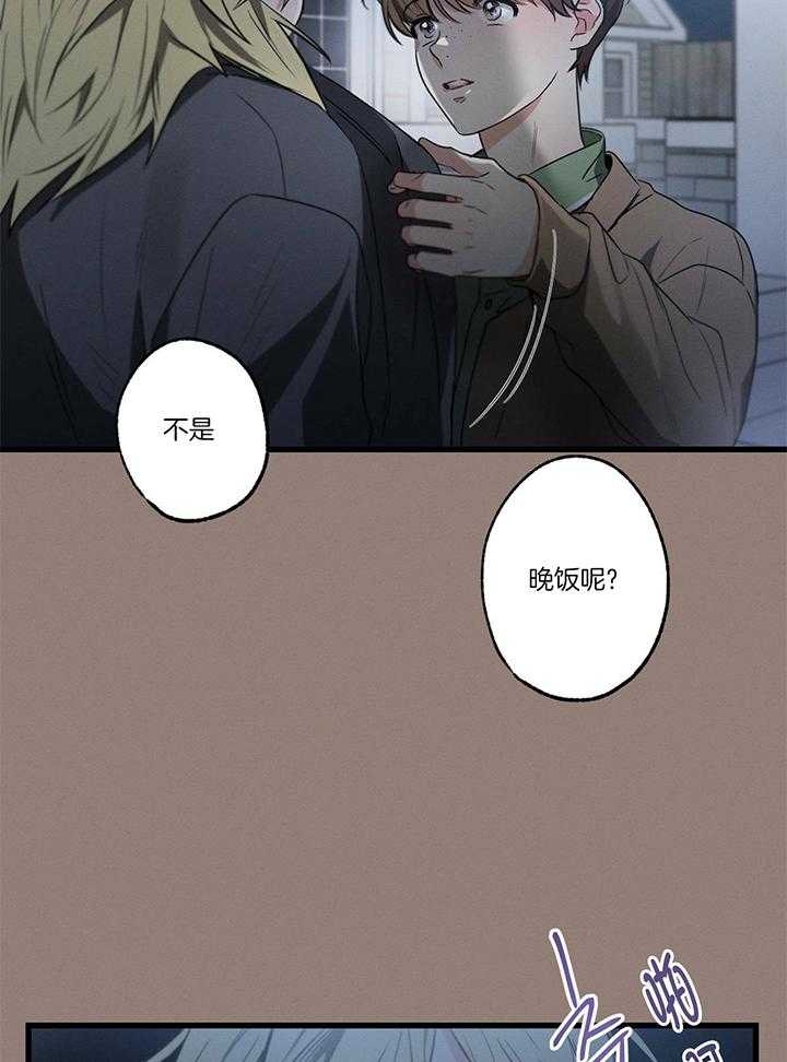 别有用心的恋爱史漫画,第95话2图