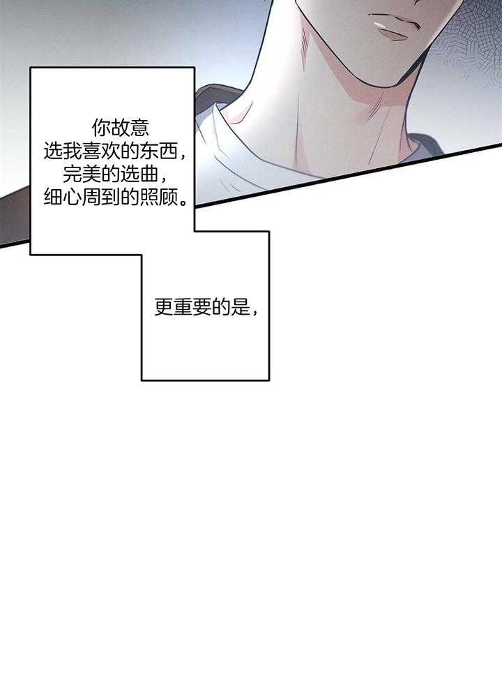 别有用心的恋爱史biman漫画,第87话1图