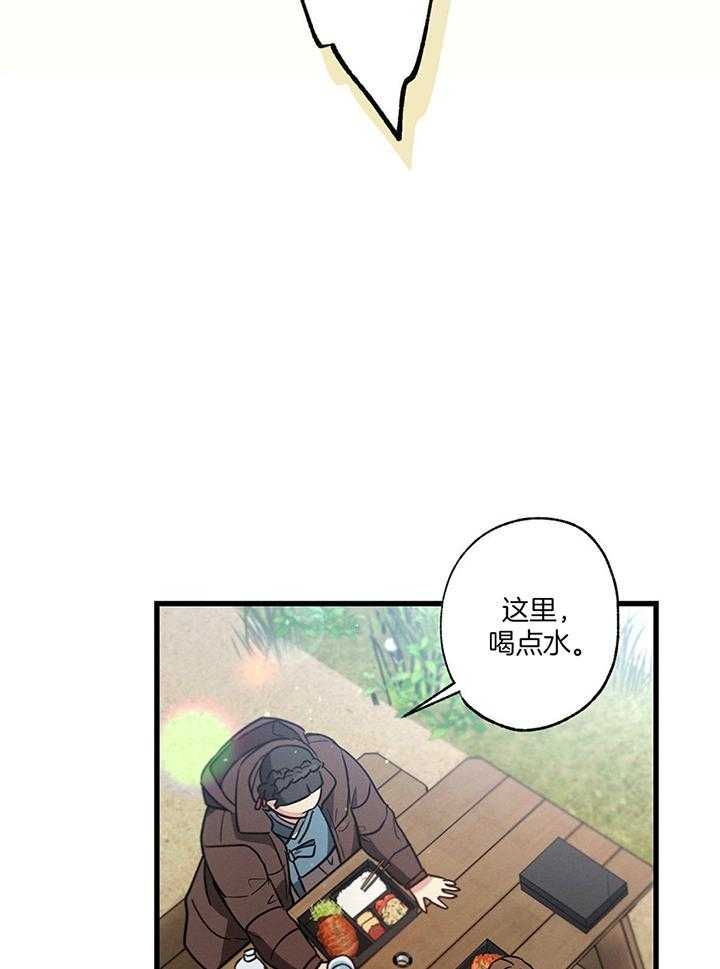 别有用心的恋爱史biman漫画,第88话1图