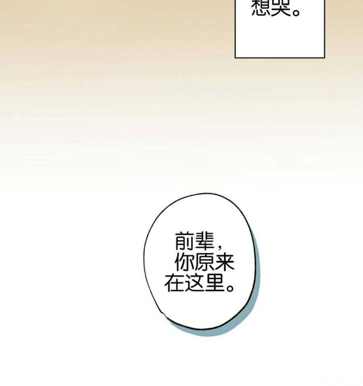 别有用心的恋爱史漫画,第70话1图