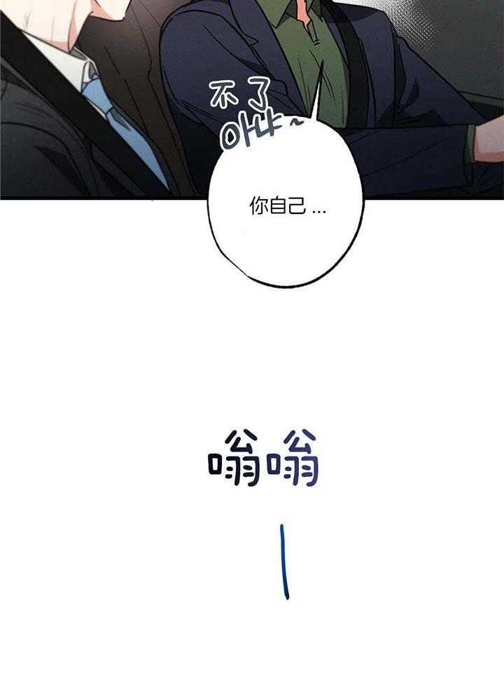 别有用心的恋爱史小说百度网盘漫画,第114话2图