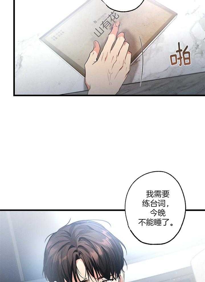 别有用心的恋爱史biman漫画,第84话1图