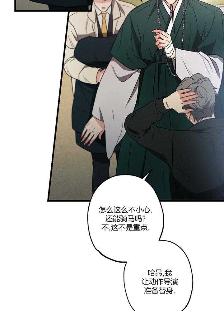 别有用心的恋爱史讲啥漫画,第93话2图