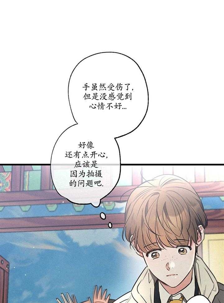 别有用心的恋爱史biman漫画,第97话2图