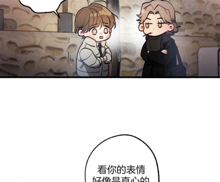 别有用心的恋爱史免费观看漫画,第78话2图