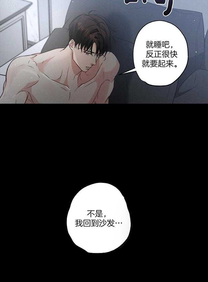 别有用心的恋爱史小说下载漫画,第90话2图