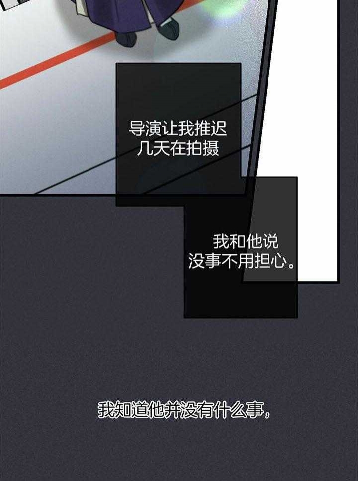 别有用心的恋爱史又叫什么漫画,第104话1图