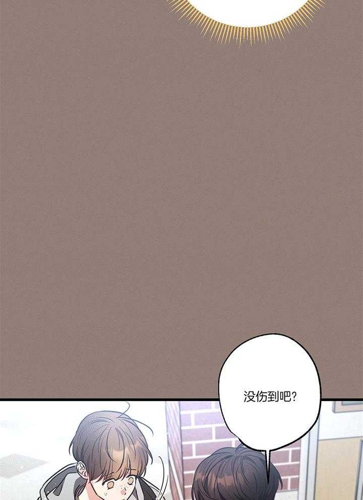 别有用心的恋爱史biman漫画,第96话1图