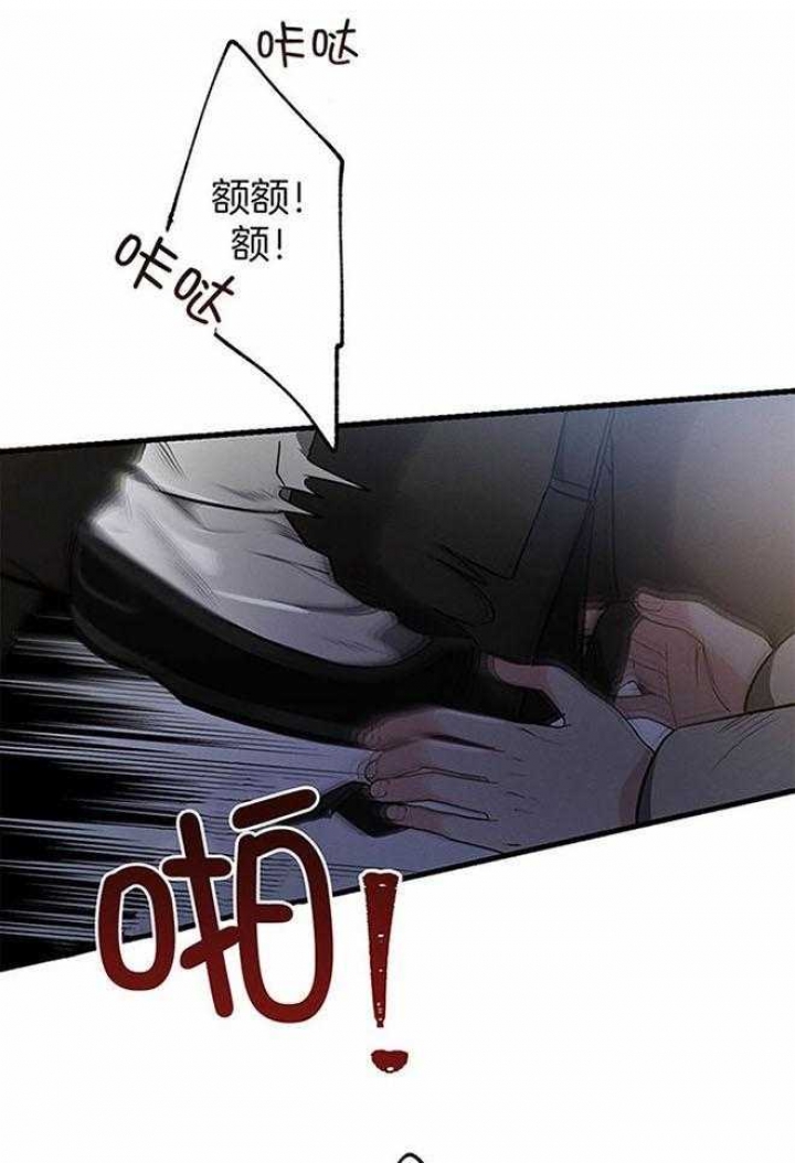 别有用心的恋爱史解读漫画,第103话1图