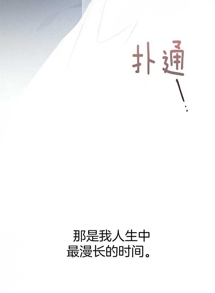 别有用心的恋爱史小说下载漫画,第90话2图