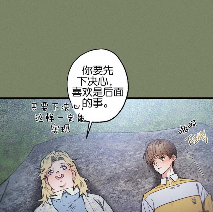 别有用心的恋爱史biman漫画,第67话1图