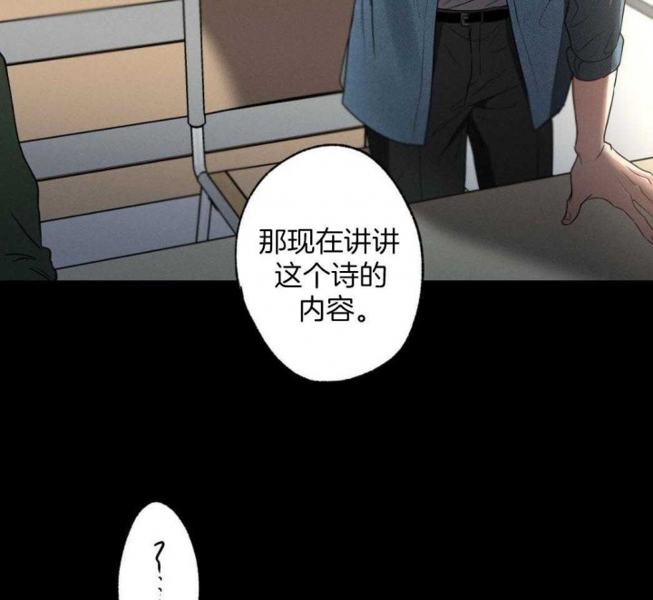 别有用心的恋爱史免费观看漫画,第77话2图